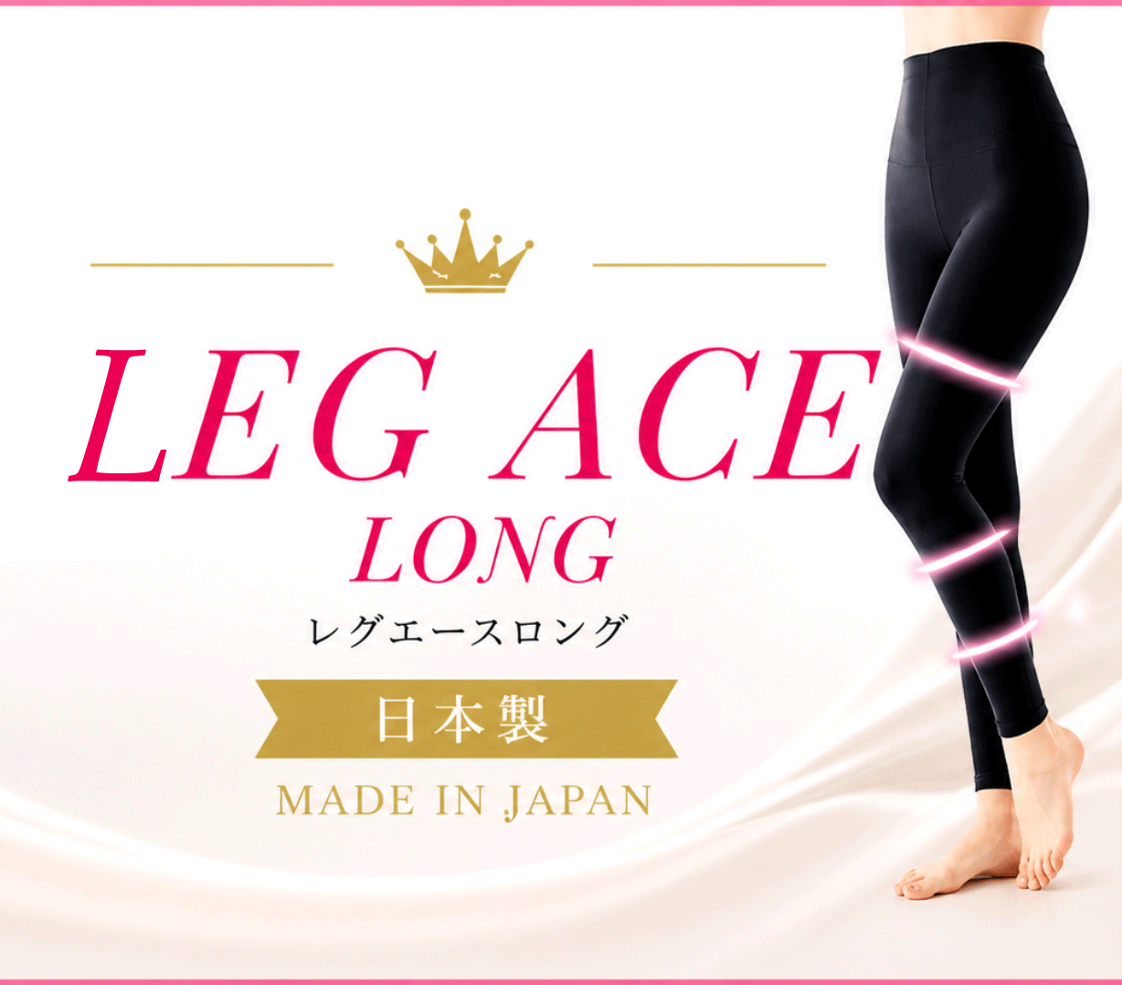レグエースロングダイエットスパッツ｜公式オンラインショップ