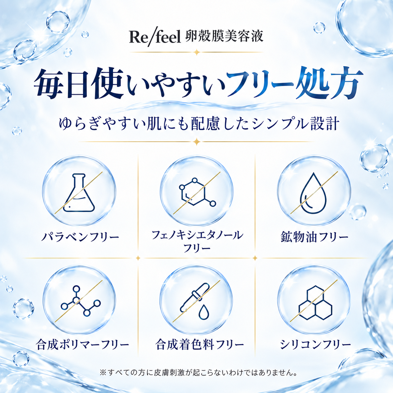 レルフィール卵殻膜美容液（Relfeel,Relフィール,レルfeel）