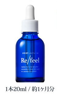 【単品】Relfeel（卵殻膜レルフィール）送料・決済手数料無料