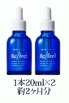 【2本セット】Relfeel（卵殻膜レルフィール）送料・決済手数料無料